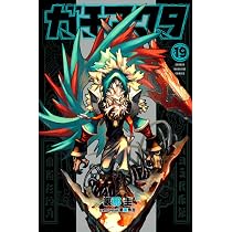 ガチアクタ コミック 1-18巻セット (講談社) | 裏那圭, 晏童秀吉 |本
